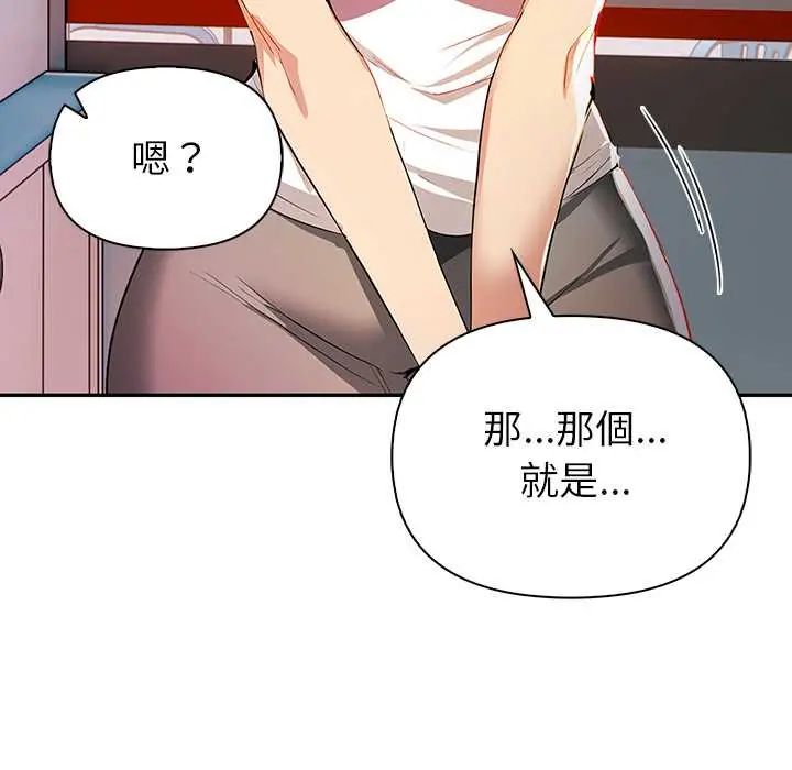 高薪兼职的代价第4话
