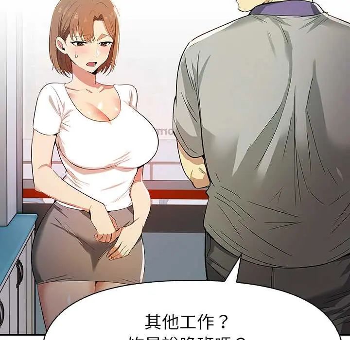 高薪兼职的代价第4话