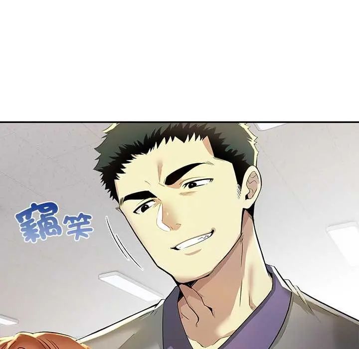 高薪兼职的代价第4话
