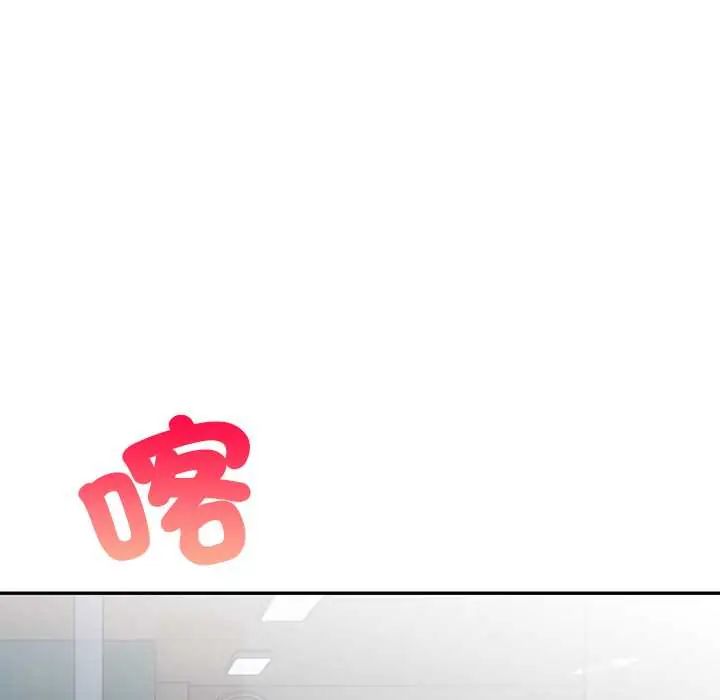 高薪兼职的代价第4话