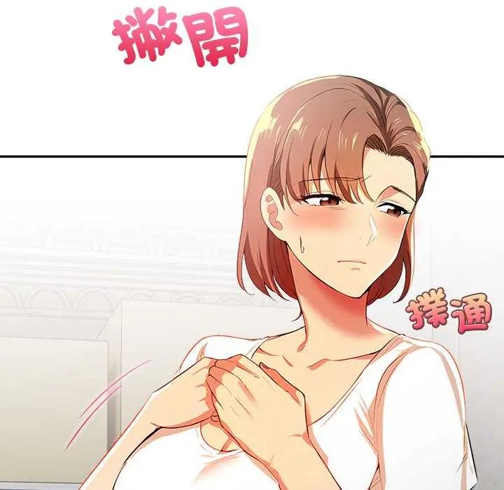 高薪兼职的代价第4话