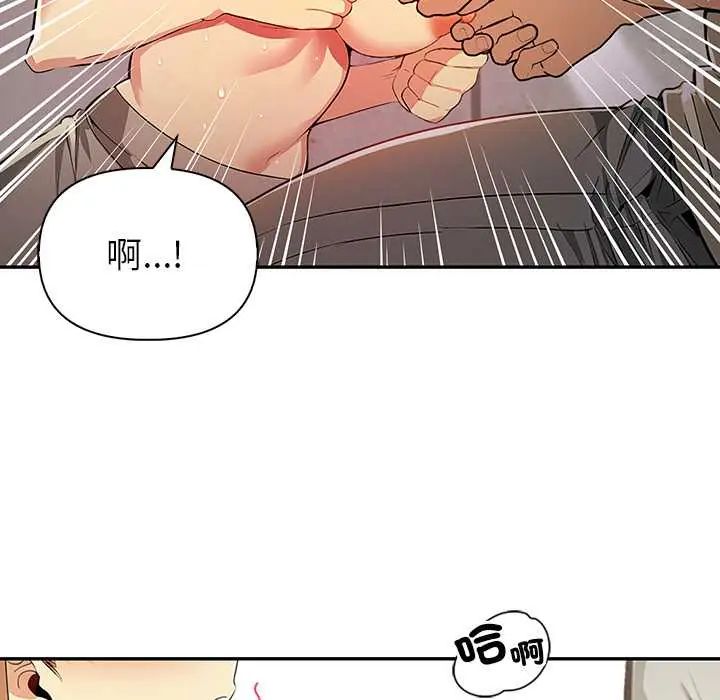 高薪兼职的代价第4话