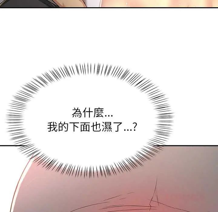 高薪兼职的代价第4话