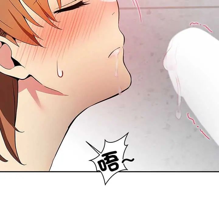 高薪兼职的代价第4话