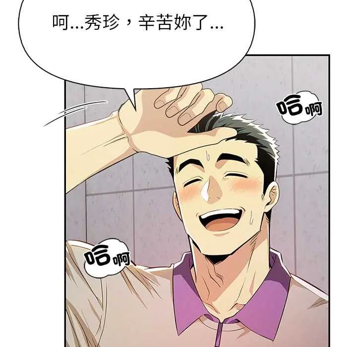 高薪兼职的代价第4话