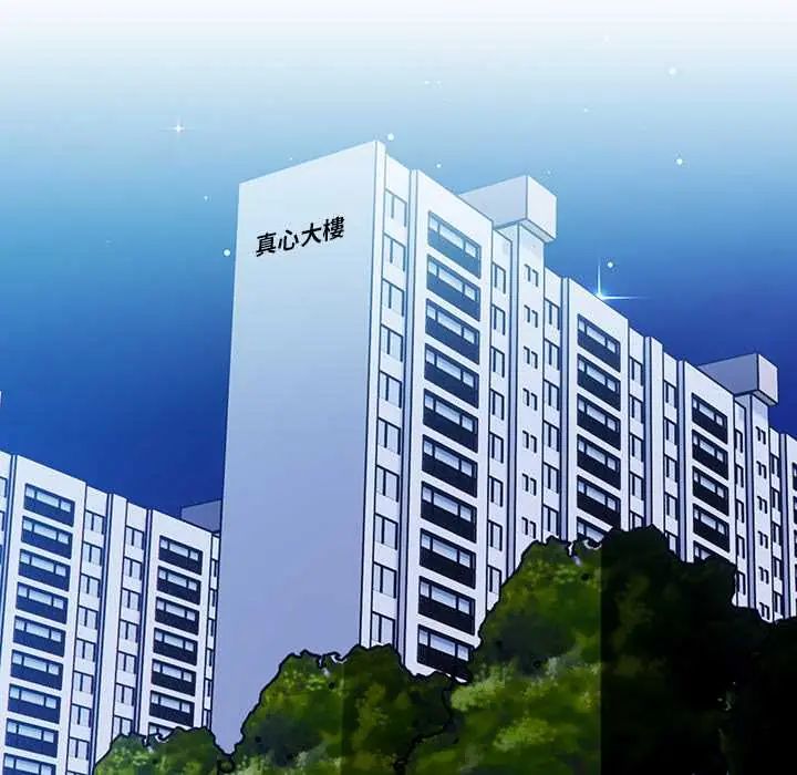高薪兼职的代价第4话