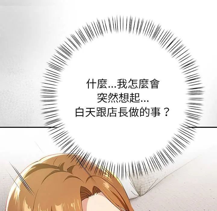 高薪兼职的代价第5话