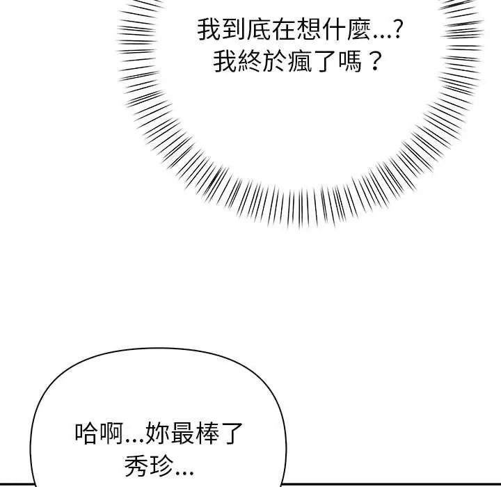 高薪兼职的代价第5话