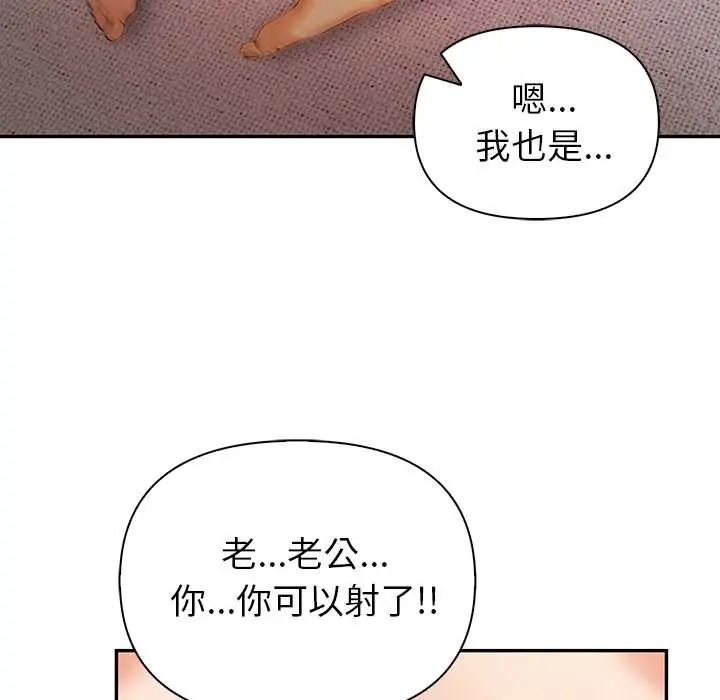 高薪兼职的代价第5话