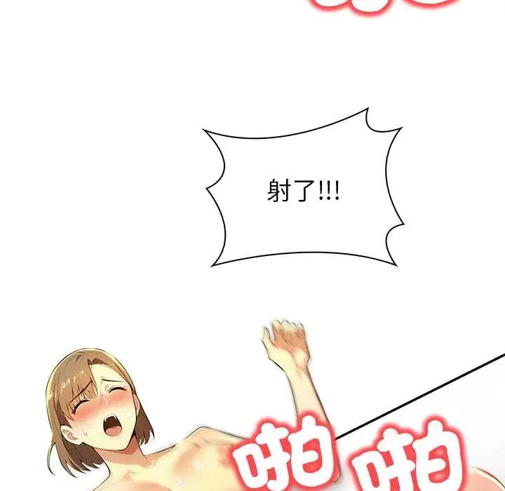 高薪兼职的代价第5话