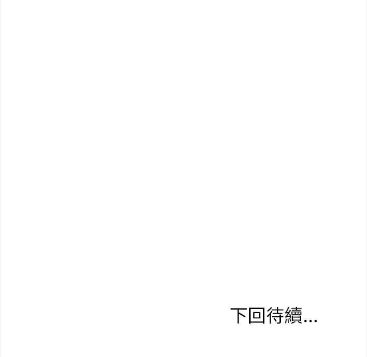 高薪兼职的代价第5话
