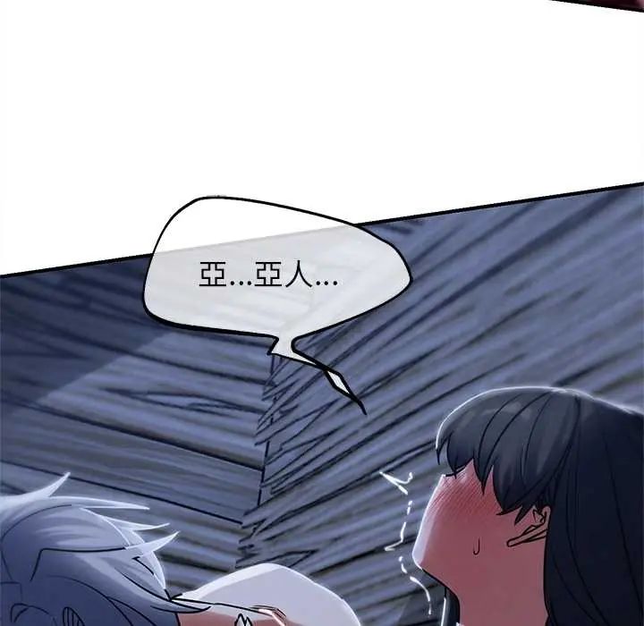 危险同学会第129話