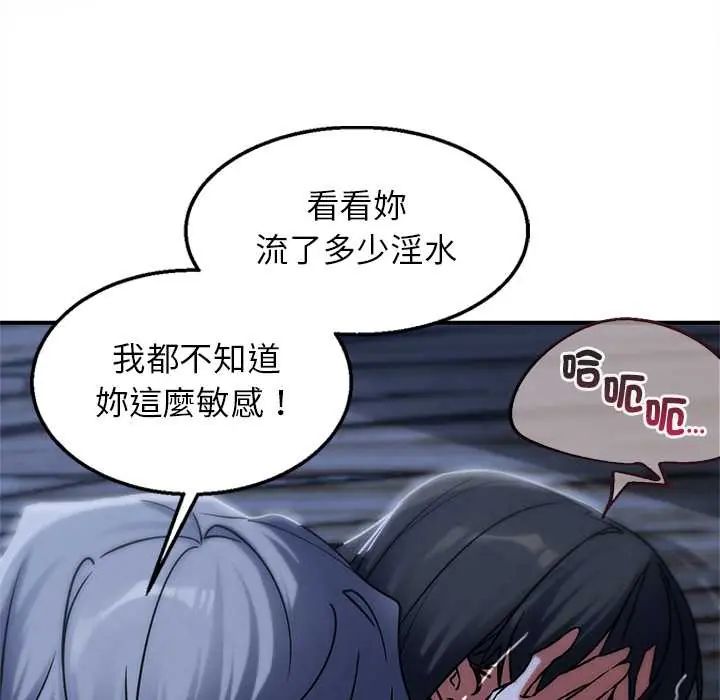 危险同学会第129話
