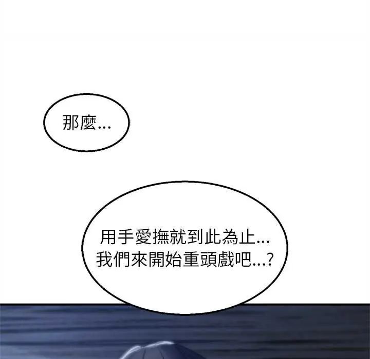 危险同学会第129話