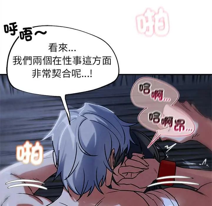 危险同学会第129話