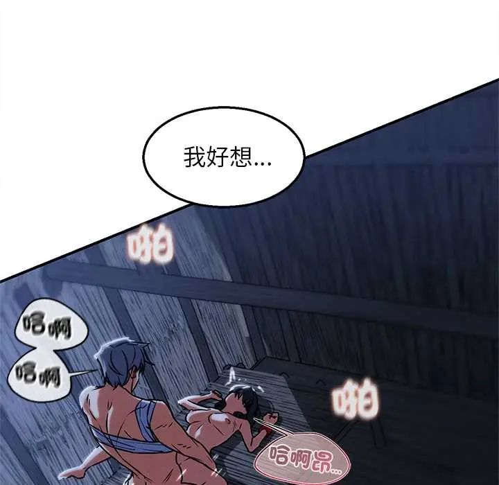 危险同学会第129話