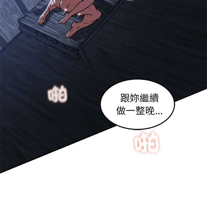 危险同学会第129話
