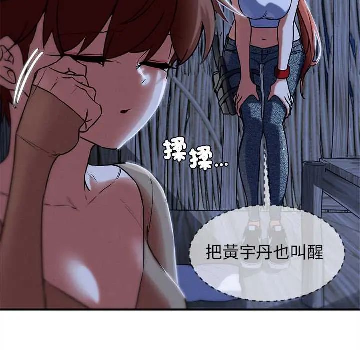 危险同学会第129話