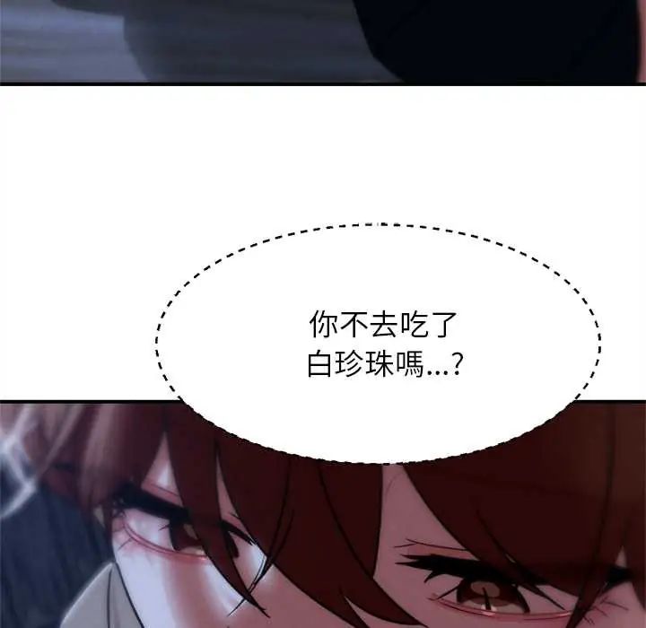 危险同学会第129話