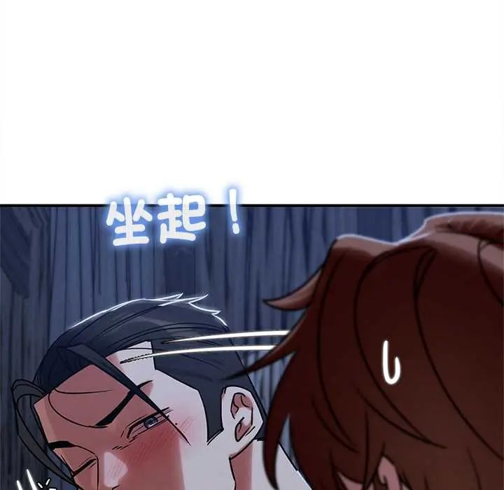 危险同学会第129話