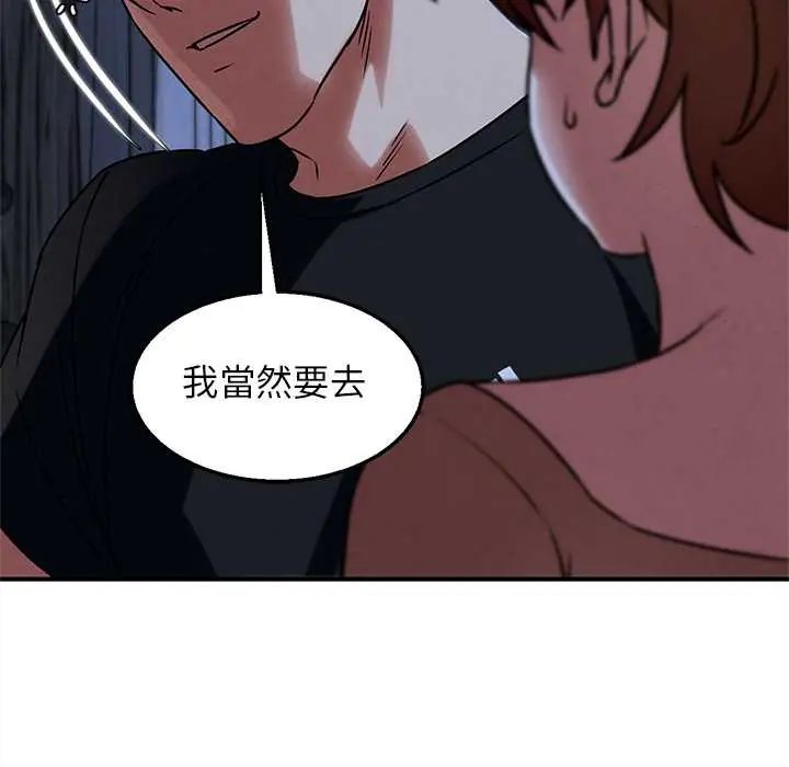 危险同学会第129話