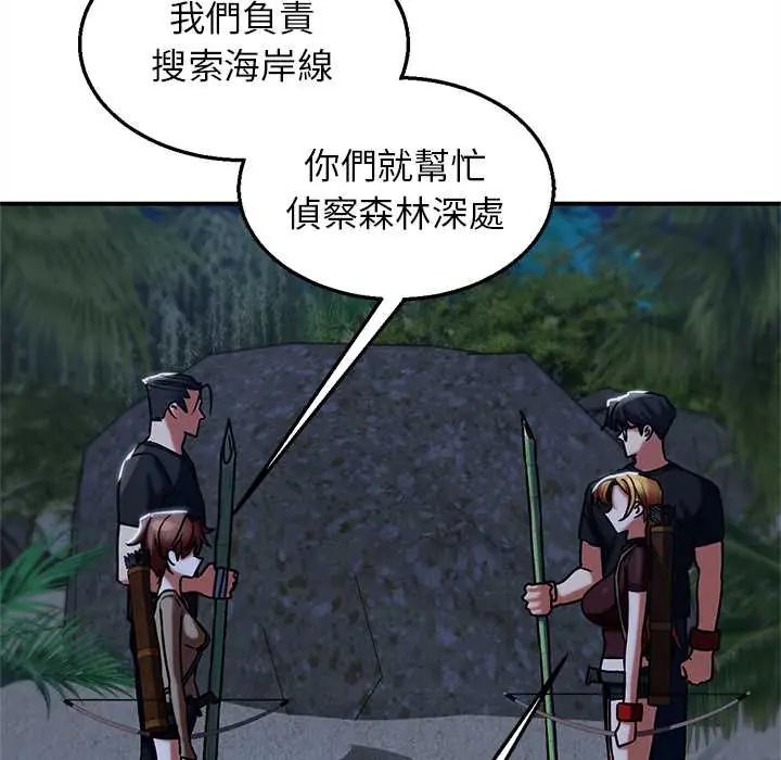 危险同学会第129話