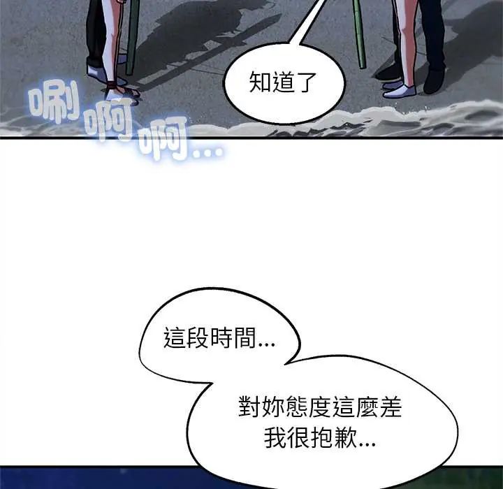 危险同学会第129話