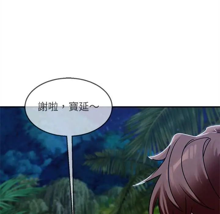 危险同学会第129話
