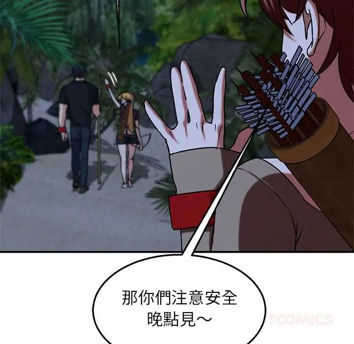 危险同学会第129話
