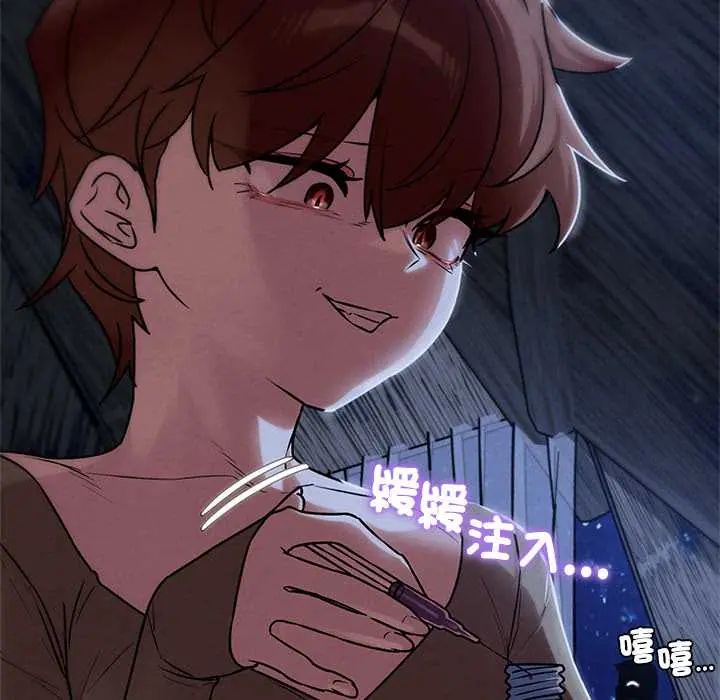 危险同学会第129話