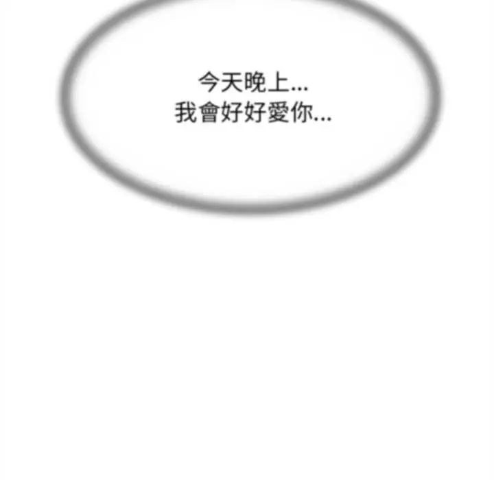 危险同学会第129話
