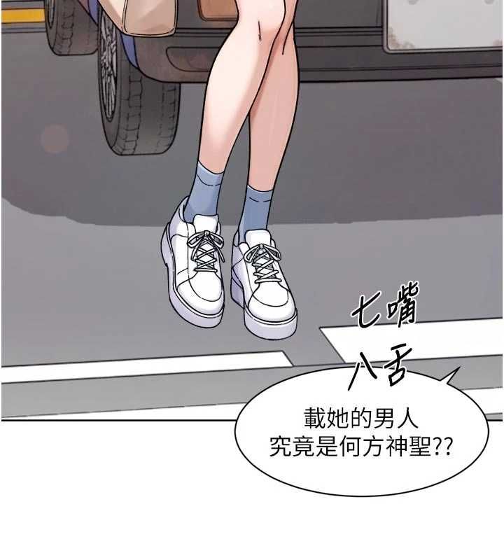 深层洁净达人第75話-帶妳出去很有面子