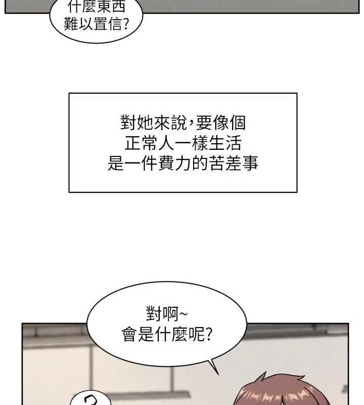 深层洁净达人第75話-帶妳出去很有面子