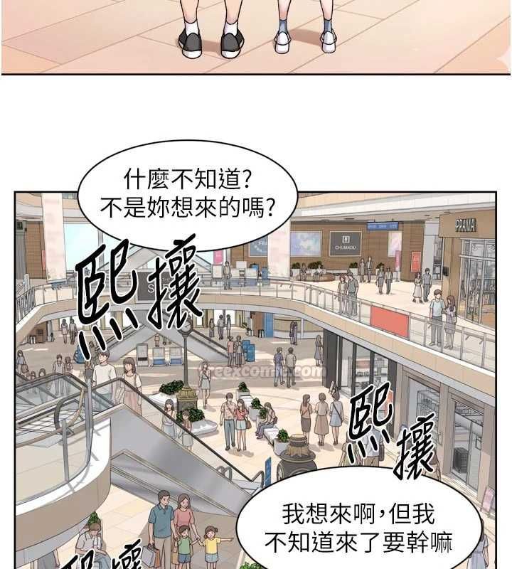 深层洁净达人第75話-帶妳出去很有面子