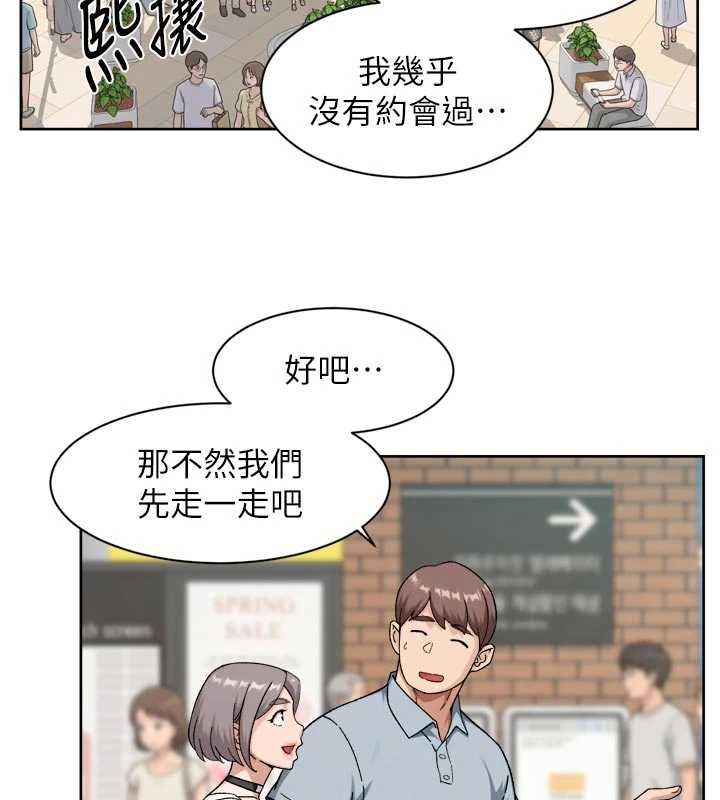 深层洁净达人第75話-帶妳出去很有面子