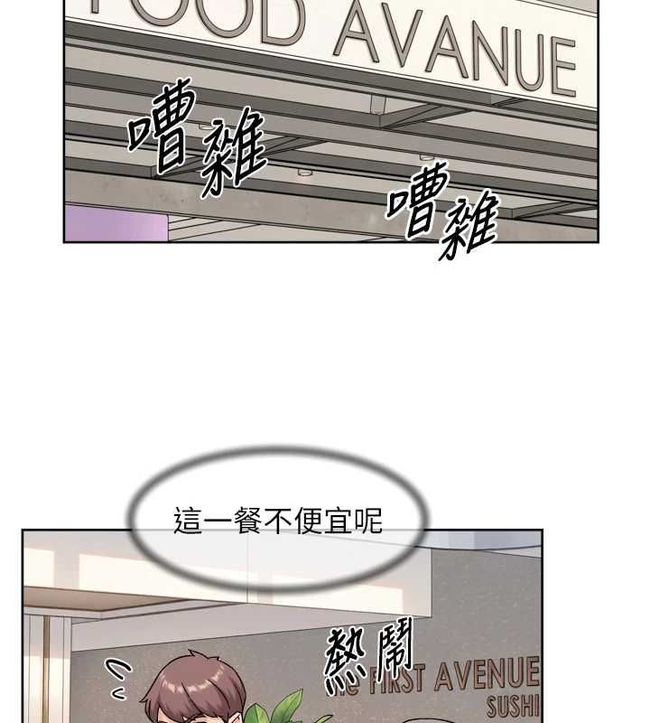 深层洁净达人第75話-帶妳出去很有面子