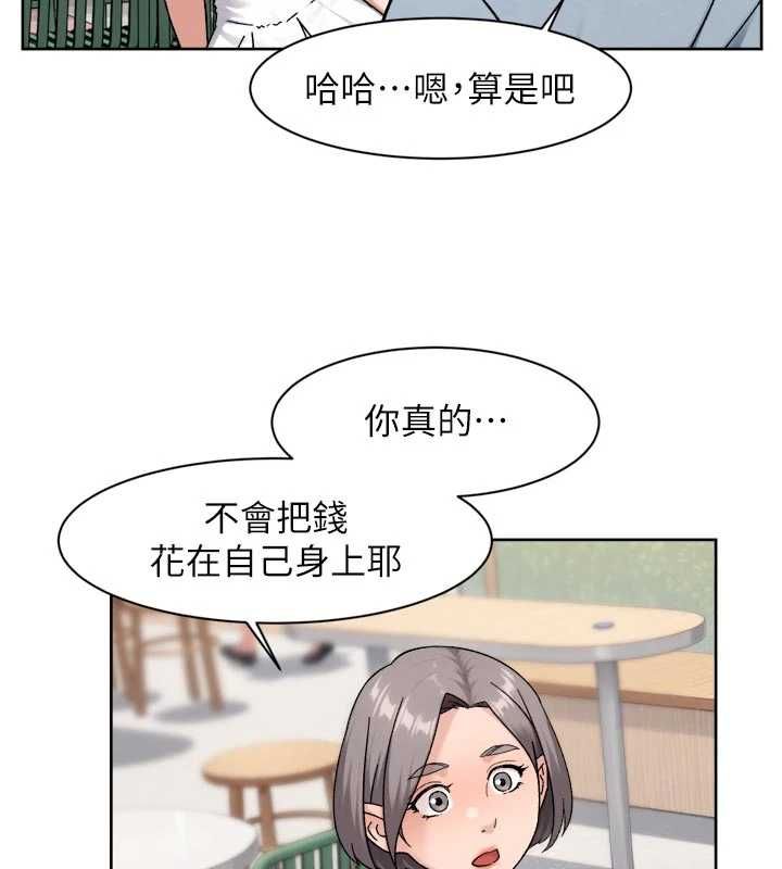 深层洁净达人第75話-帶妳出去很有面子