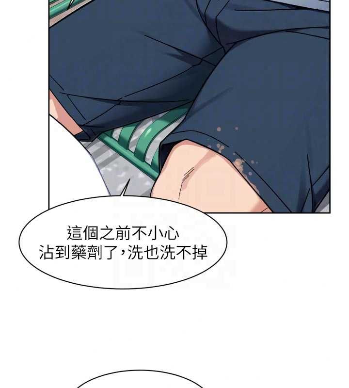 深层洁净达人第75話-帶妳出去很有面子