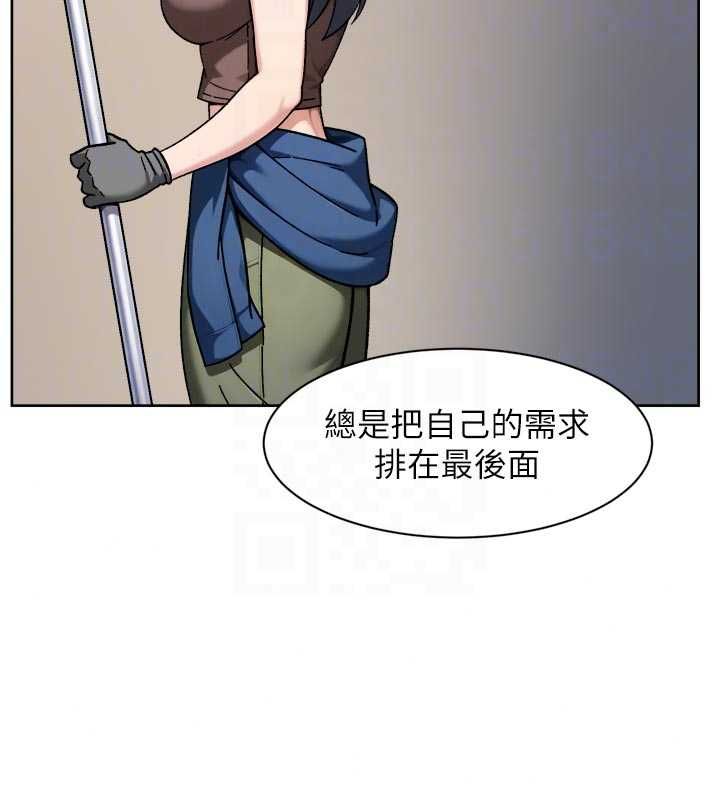 深层洁净达人第75話-帶妳出去很有面子