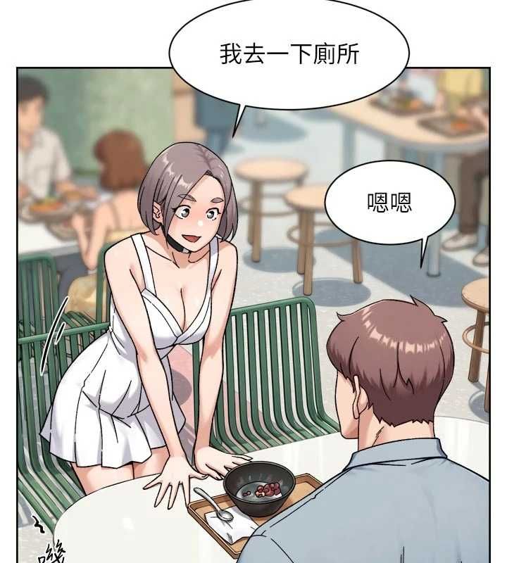 深层洁净达人第75話-帶妳出去很有面子