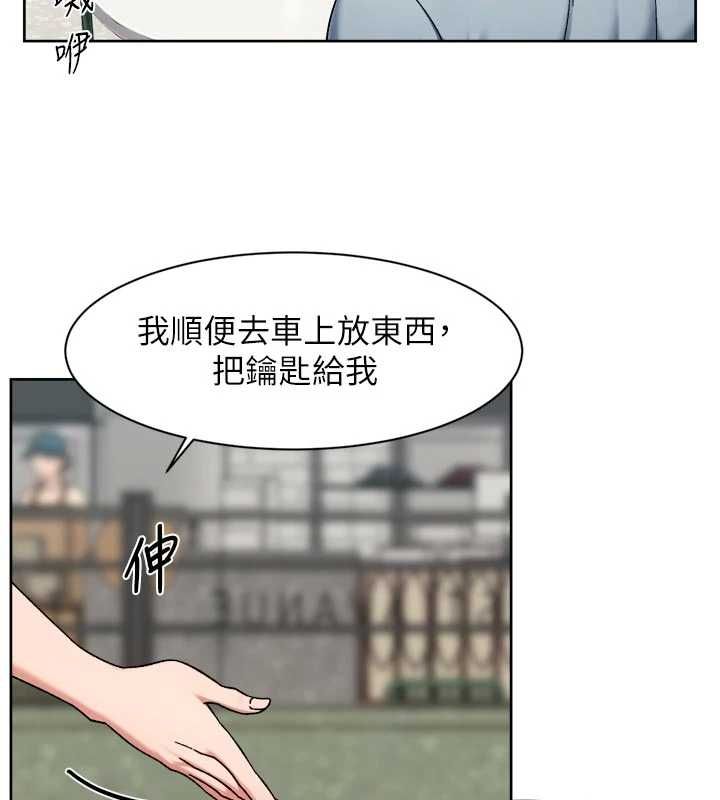深层洁净达人第75話-帶妳出去很有面子