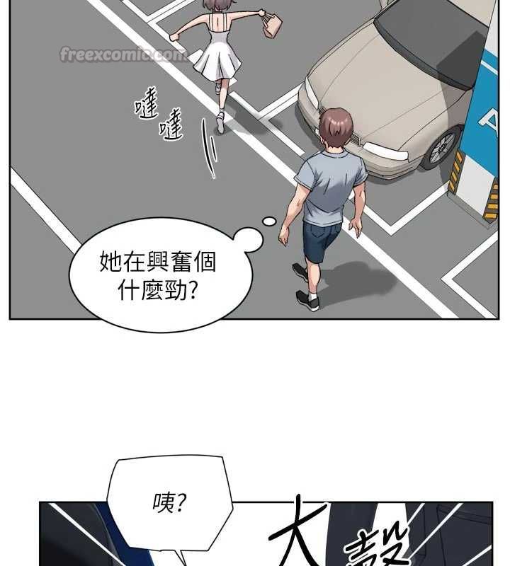 深层洁净达人第75話-帶妳出去很有面子