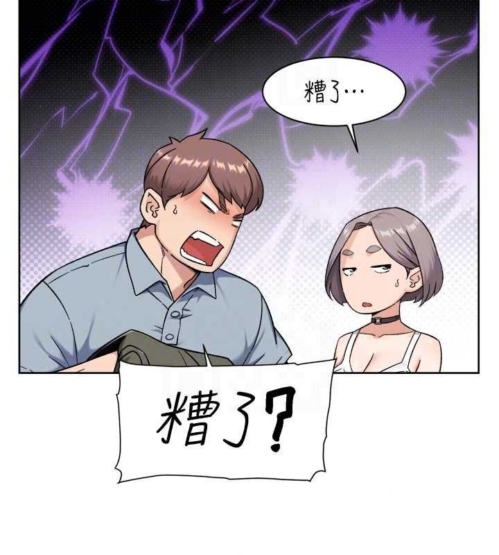 深层洁净达人第75話-帶妳出去很有面子