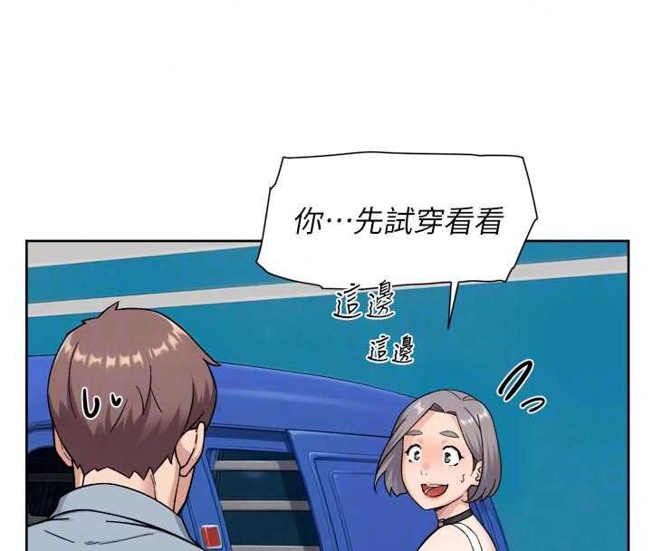 深层洁净达人第75話-帶妳出去很有面子