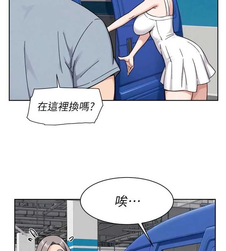 深层洁净达人第75話-帶妳出去很有面子
