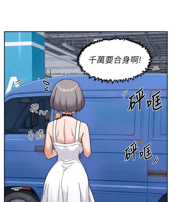 深层洁净达人第75話-帶妳出去很有面子