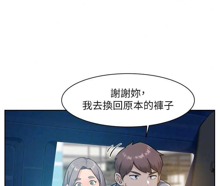 深层洁净达人第75話-帶妳出去很有面子