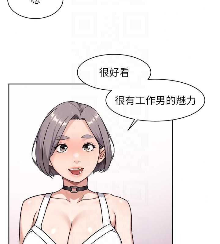 深层洁净达人第75話-帶妳出去很有面子