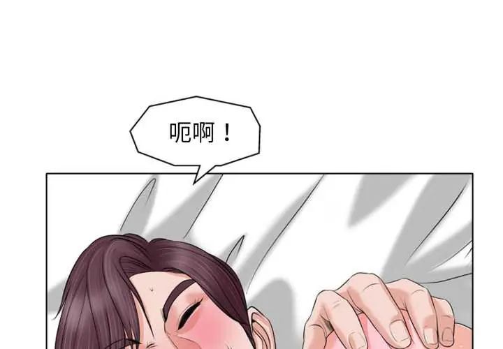 小心不要爱上你第11話