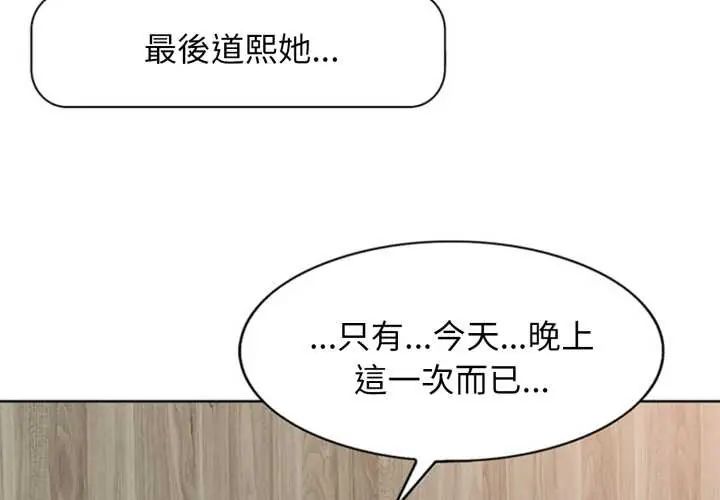小心不要爱上你第11話